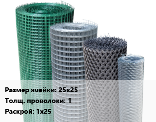 Сетка штукатурная 25х25 1 1х25, оцинкованная, рулон цена от 1715 Тг / м2, где купить, условия доставки в Атырау и Атырауской области области